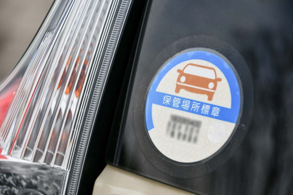 車に張られた車庫証明シール