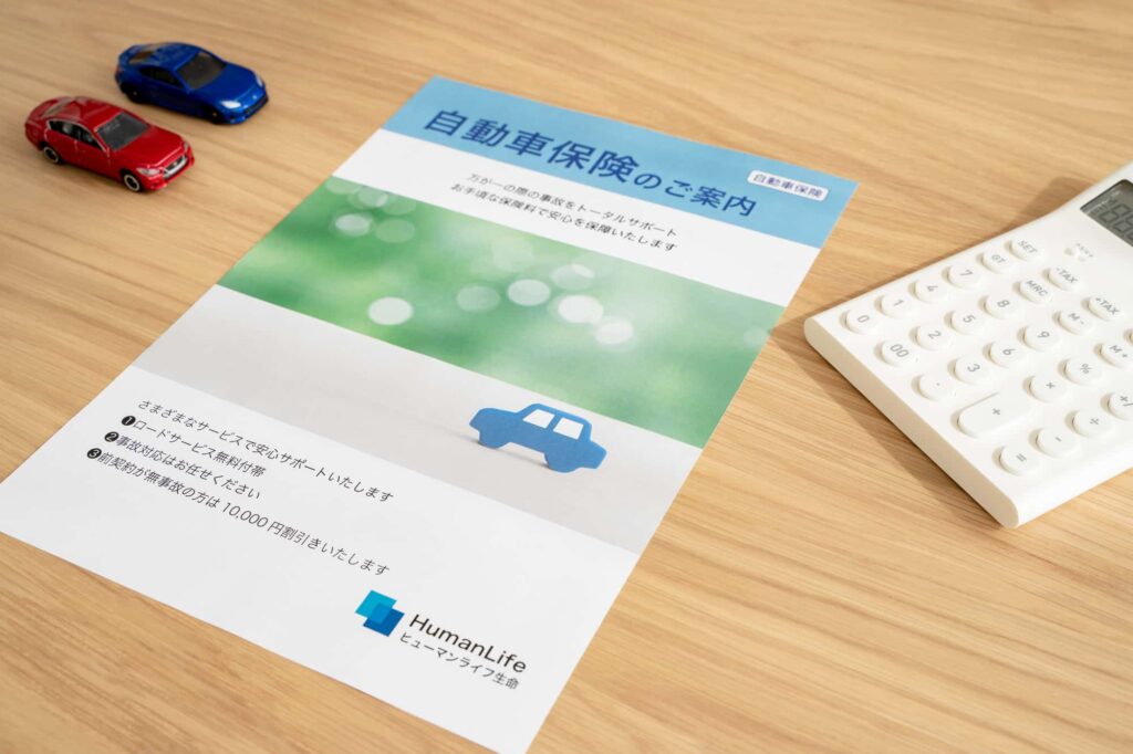 机の上に置かれた自動車保険のご案内