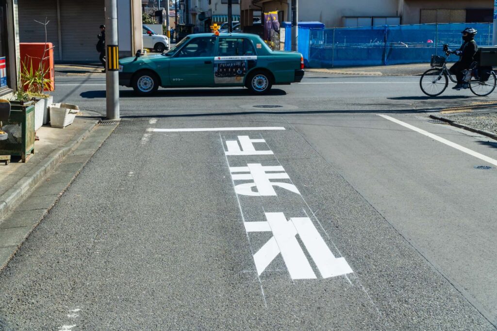道路の『止まれ』の文字