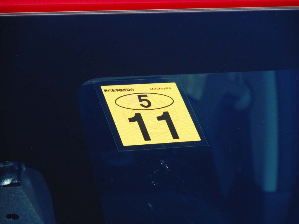 車検有効期限を示すステッカー