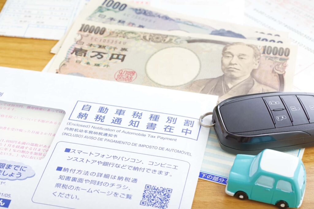 自動車税納税通知書と車のスマートキー